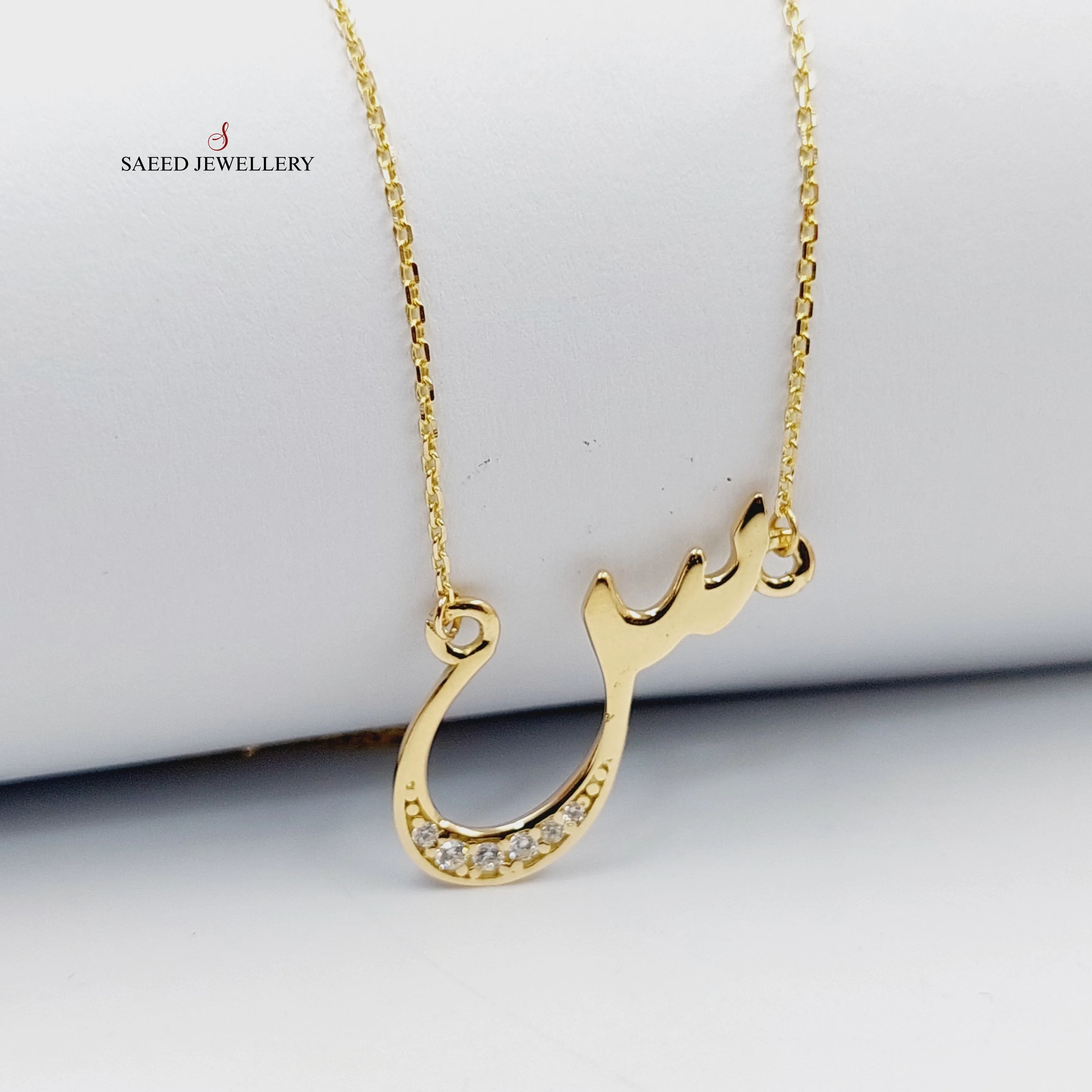 Arabic Letter Necklace